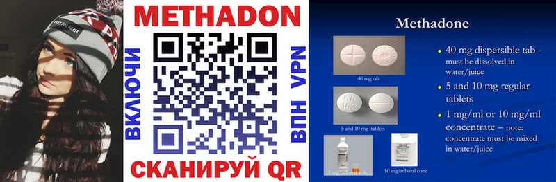 Метадон methadone  Верхняя Салда 